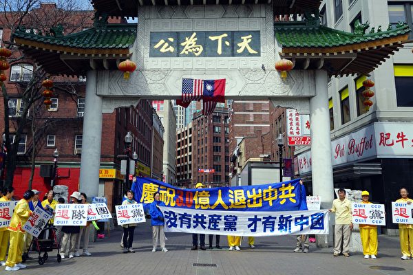 新英格兰地区部分法轮功学员4月14日在波士顿中国城牌坊公园举行“声援三亿人退出中共党团队”集会。(徐明/大纪元)