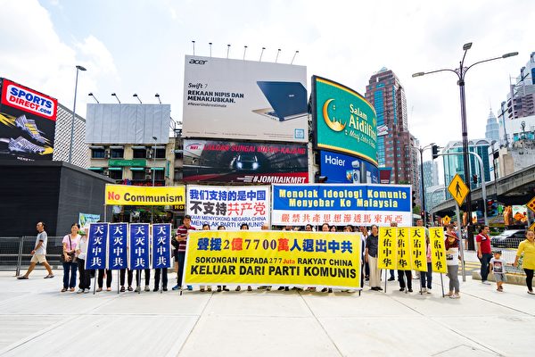 马来西亚退党服务中心来到吉隆坡市中心武吉免登,声援三退勇士,走向光明的未来。 (Steven/大纪元)
