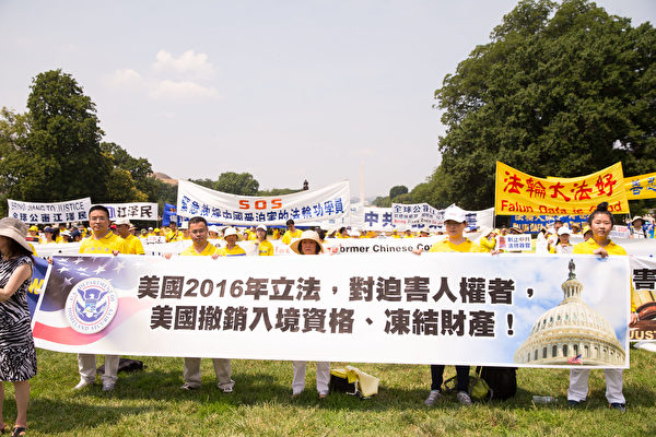 7月20日,美国部分法轮功学员在国会山前举行集会,声援2亿7千万民众退出中共党团队。(戴兵/大纪元)