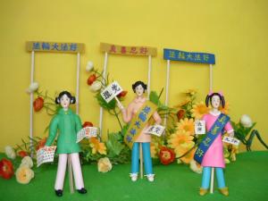 庆祝1亿4200万中国勇士三退——“七‧二零”反迫害全民三退(图文)