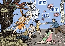 寤翰:〝三退〞 原来与政治无关 (图文)