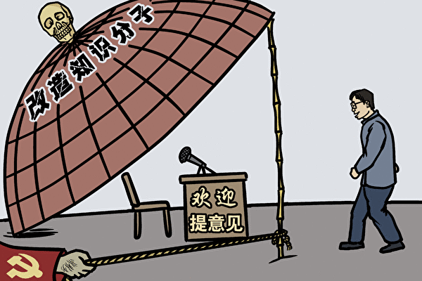 (大纪元配图《九评》之六)
