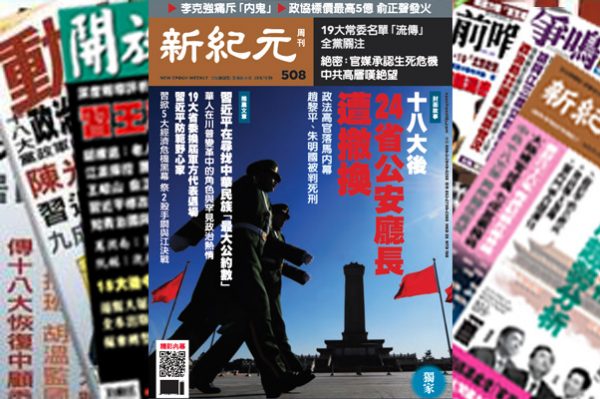 《九评》传世十二年,引发巨变(音频)