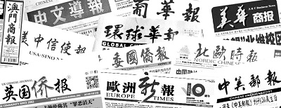 占中揭开红色渗透 142家海外党媒体瞬间曝光 (图文)