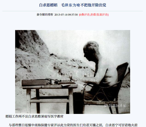 嫖娼工作两不误 白求恩酷暑下“贡献照”疯传