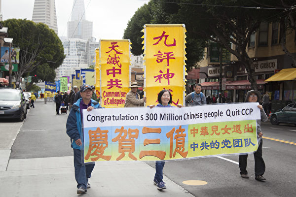 旧金山湾区部分法轮功学员在旧金山中国城举行游行集会,庆3亿中华儿女退出中共党团队。(周凤临/大纪元)