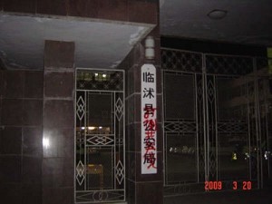 大陆民众涂中共牌子.jpg