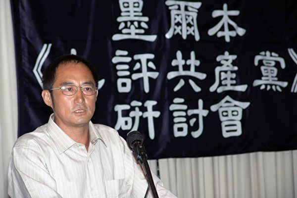 《九评》发表13周年之际,自由派法学家袁红冰教授表示,退党运动就是在精神领域发起的一次奴隶大起义,这意味着中国人民在自我拯救。图为袁红冰2005年1月8日在墨尔本九评研讨会上发言。(大纪元)