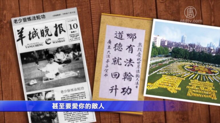 九评揭中共无神论 迫害传统信仰 毁坏社会道德(视频)