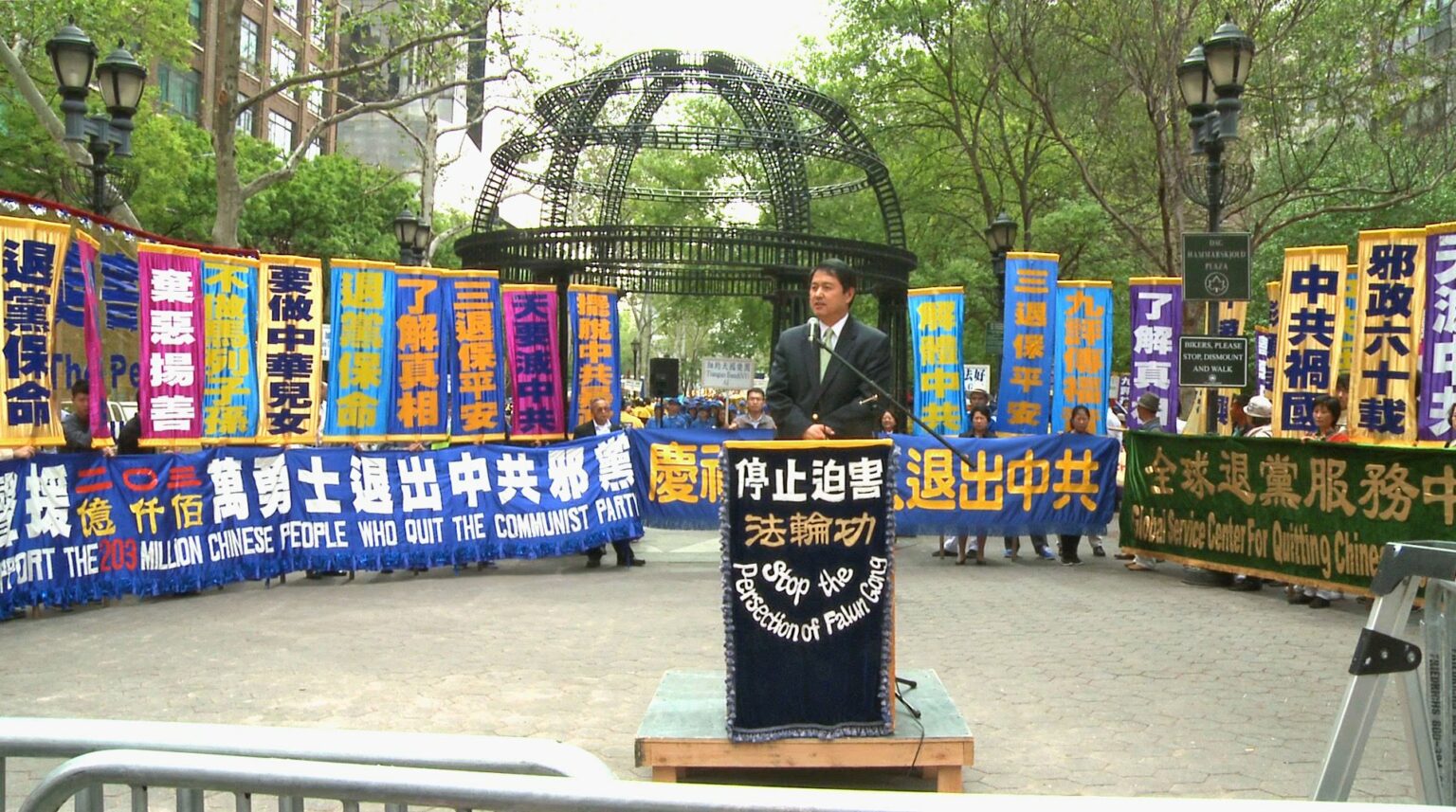 8千多法轮功学员在纽约联合国附近集会声援2亿华人退出中共(张而平发言)