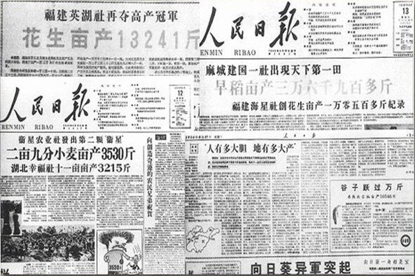 1958年中共喉舌《人民日报》登载浮夸报导,为大跃进运动吹响了号角。(网页截图)