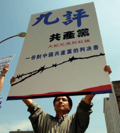 寤翰:谁会恐惧〈九评共产党〉? (图文)