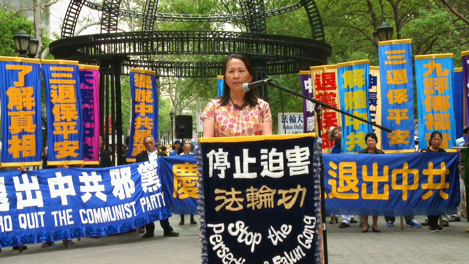 8千多法轮功学员在纽约联合国附近集会声援2亿华人退出中共(易蓉发言, 及大陆同胞现场三退感言)