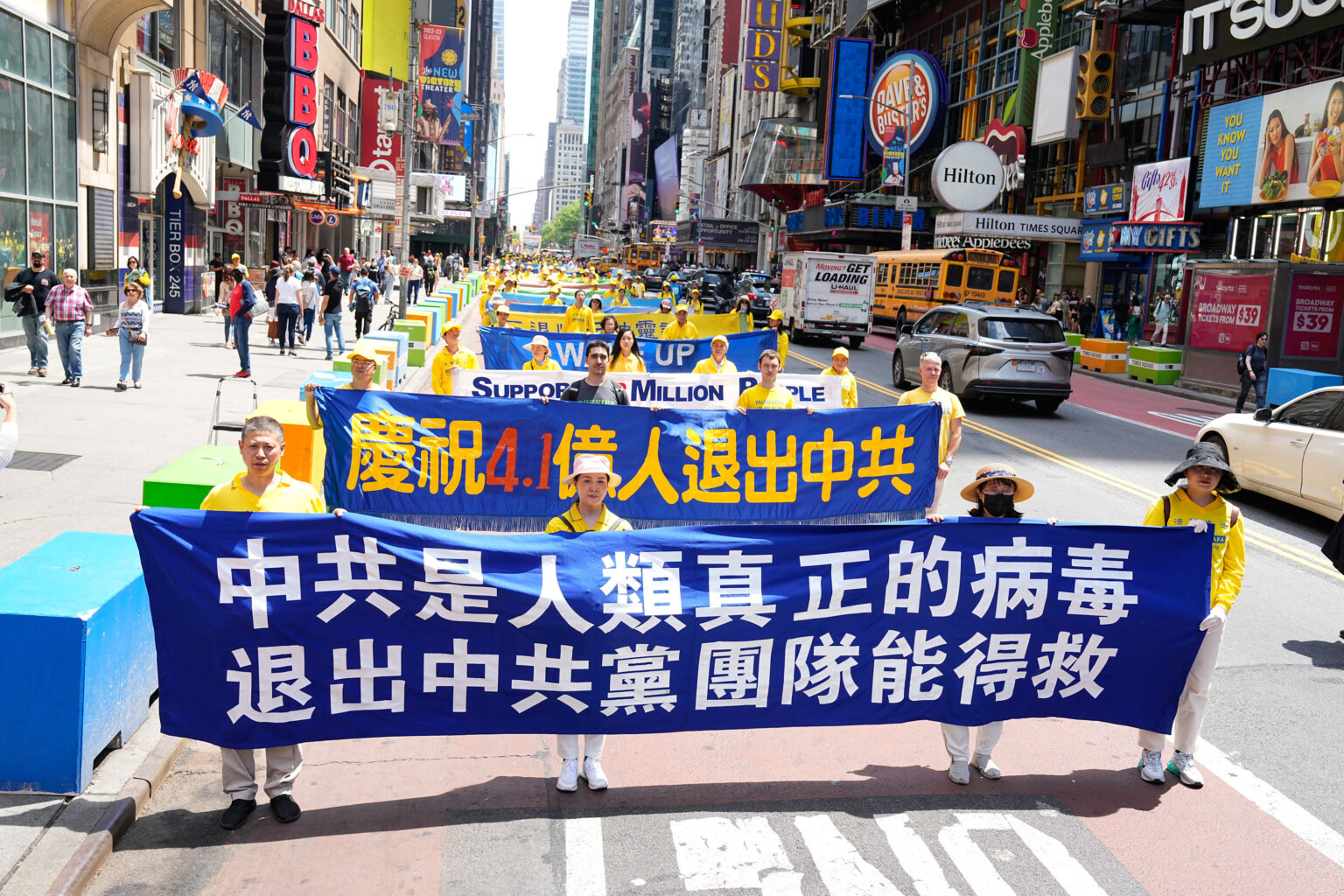 2023年5月12日,大纽约地区部分法轮功学员汇集在纽约曼哈顿举办盛大游行,庆祝法轮大法洪传世界31周年暨第24届世界法轮大法日,同时也庆贺逾四亿勇士退出中共邪党组织。(戴兵/全球退党服务中心)