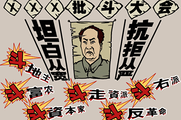 (大纪元配图《九评》之二)