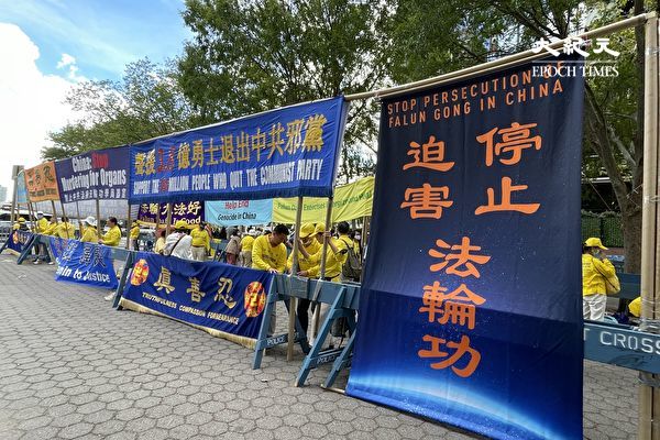 9月21日,在联合国大会召开之际,纽约逾百名法轮功学员聚集在纽约联合国总部外,呼吁全世界伸出援手,制止中共的迫害。(林丹/大纪元)