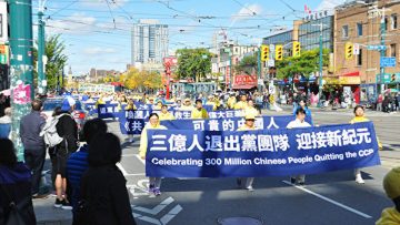 多伦多游行 声援3亿4千万人退党(视频)