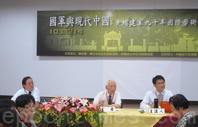 黄埔建军90年国际讨论会 专家推崇蒋中正(图文)