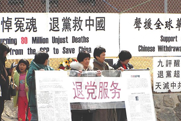 近期,福建的孙达(化名)接到体制内人士咨询三退的电话,遭当地国保约谈,图为资料图。(大纪元)