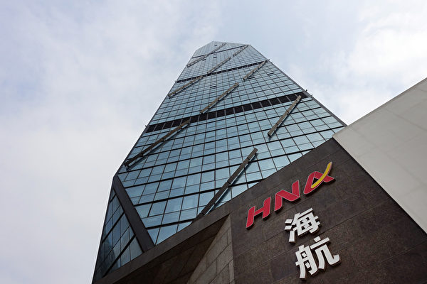 网上早有消息表明,海航集团当年在曾庆红的帮助下大肆侵吞国有资产。(大纪元资料室)