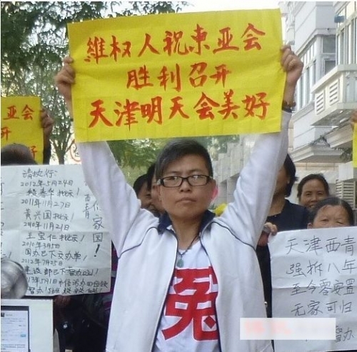 APEC期间 大陆公开退党第一人遭软禁(图文)