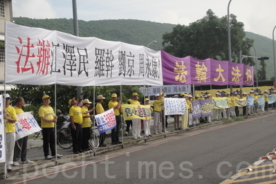 中共国台办主任访台遭遇“法办江泽民”(图文)
