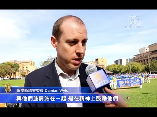南澳法轮功学员游行集会 声援三亿人三退(视频)