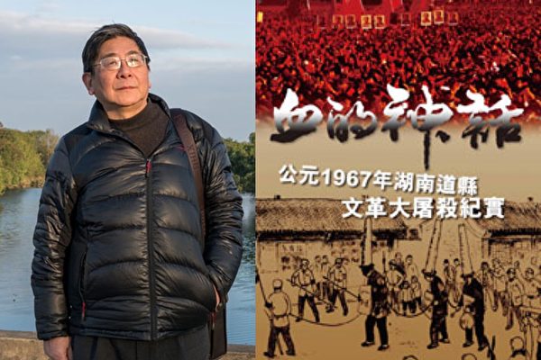 谭合成在其书中写道:“蓦然回望,那些叫人泪流满面的事件,那些令人心惊肉跳的情节,犹如天方夜谭,令人难以置信,然而它就是那样切切实实地发生过。”(阿波罗网/大纪元合成)