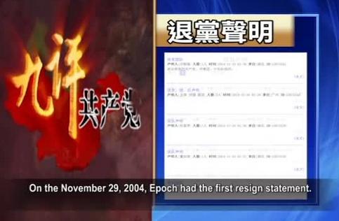 退党大事记(视频)