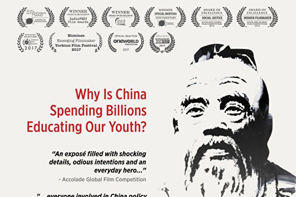 2019年10月31日,获奖纪录片《假孔子之名》在墨尔本市中心的苏格兰教堂(Scots Church)多功能厅再次上映。(制片人提供)