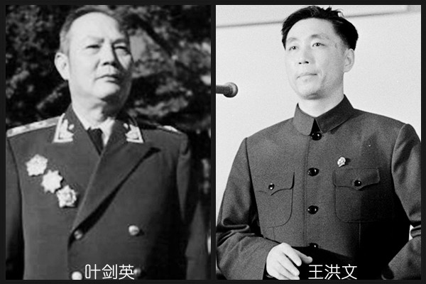 1976年10月6日,中共政坛发生举世震惊的〝怀仁堂政变〞,〝四人帮〞成员王洪文、张春桥、江青、姚文元被一举拿下,在抓捕王洪文的时候,叶剑英险些被王洪文卡住脖子。(资料图片)