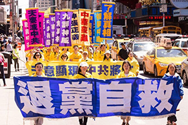 海外民众声援“三退”大潮。(明慧网)