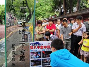 大陆游客来台南赤崁楼景点“三退” (音频)