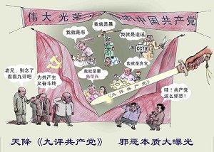 迫害法轮功十年 民众看清中共(图文)