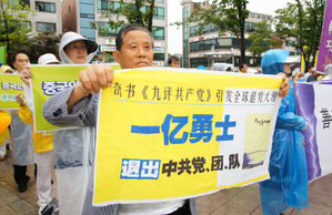 韩国各界民众集会庆一亿人三退(图文)