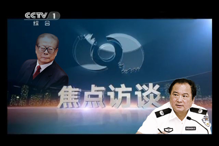 披露前公安副部长李东生提前被送司法的内幕(图文)