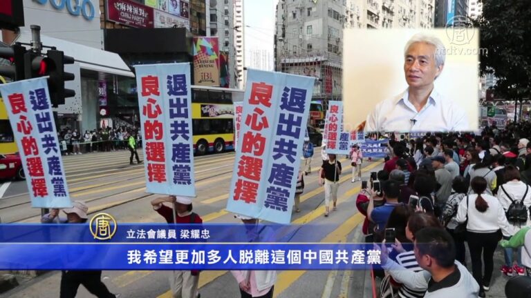 港政界支持三退 认清中共本质(视频)