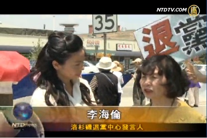 洛城民众声援三退 民众退党表支持(视频)