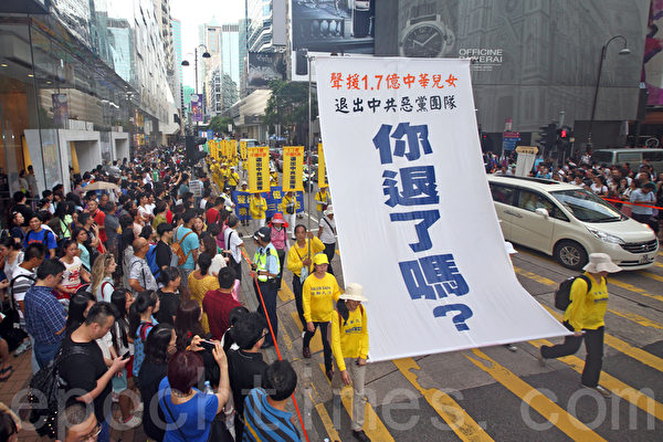 图为2014年香港法轮功学员举办的游行活动。(大纪元)