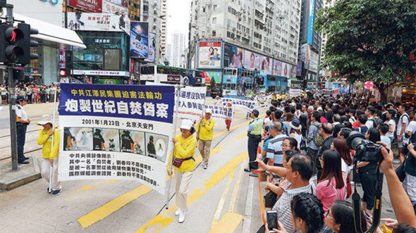2001年发生的天安门自焚案是中共策划的一场骗局,旨在嫁祸法轮功,制造仇恨,为镇压找借口。图为部分法轮功学员在香港游行。(李逸/大纪元)