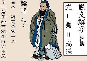 唐阵:捅破中共存活百年天大的秘密(图文)