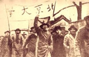 1935年的12月9日,北平(北京)大中学生数千人举行抗日示威游行。(共有领域)