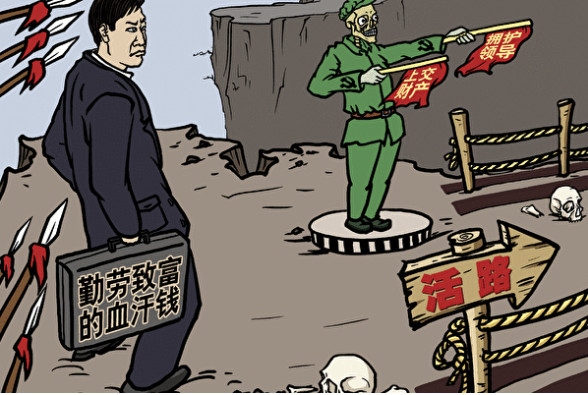 (《九评》之三)
