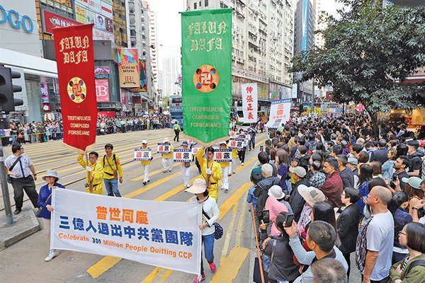 2018年3月22日,在大纪元退党网站上声明退出中共党、团、队组织的人数突破三亿。这是退党运动的新的里程碑,这一天将被载入史册。(李逸/大纪元)