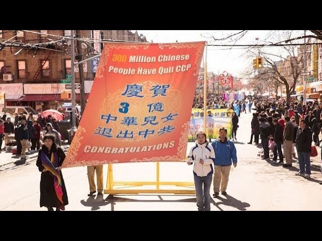 3亿三退 全民弃共 体制内人士诉心声(视频)