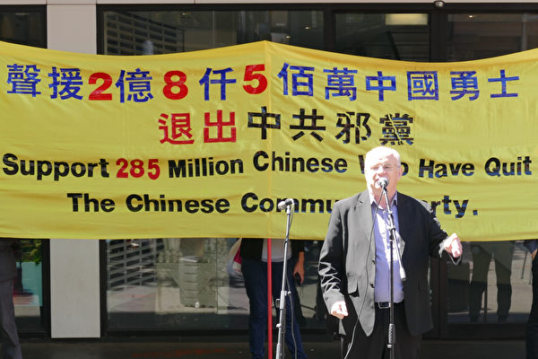 10月1日,全球退党中心悉尼分部在市中心的唐人街附近举行了声援“2亿8千5百万中国勇士退党”集会。图为Parramatta市长Andrew Wilson在集会上发言。(安平雅/大纪元)