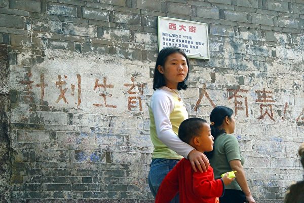 中共在准备欢庆其篡政70周年时,一点不提其给中国人带来的灾难。图为写有中共一胎化政策标语的示意图。(大纪元资料室)