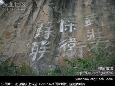 抗日战争掉进〝苏联陷阱〞? 中共却誓言〝保卫苏联〞