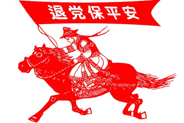 专访章天亮谈“全球退党运动” (音频)
