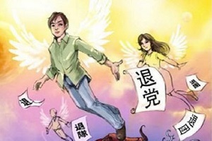 美驻华使馆谈退党 大陆网民热议(视频)